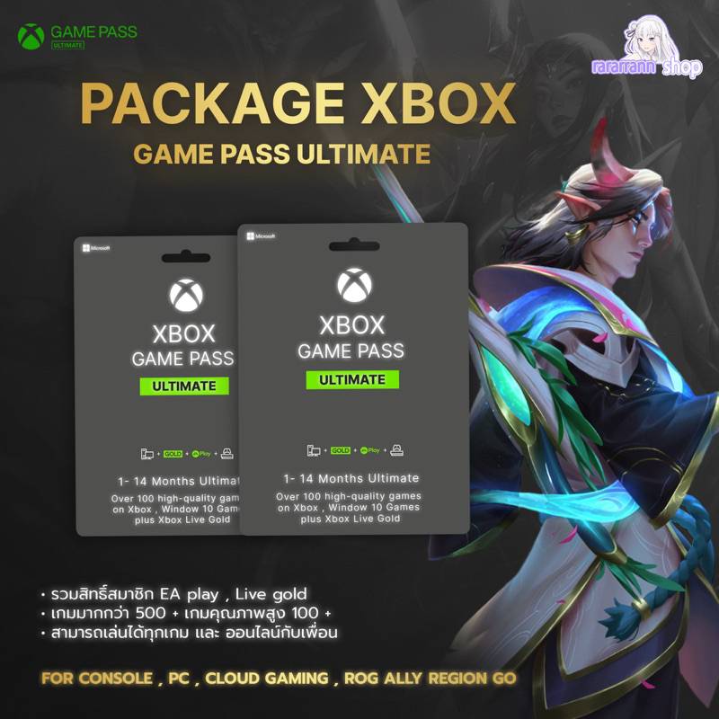 xbox game pass ultimate + ea play 1 years  inbox shopee จัดส่งทันที