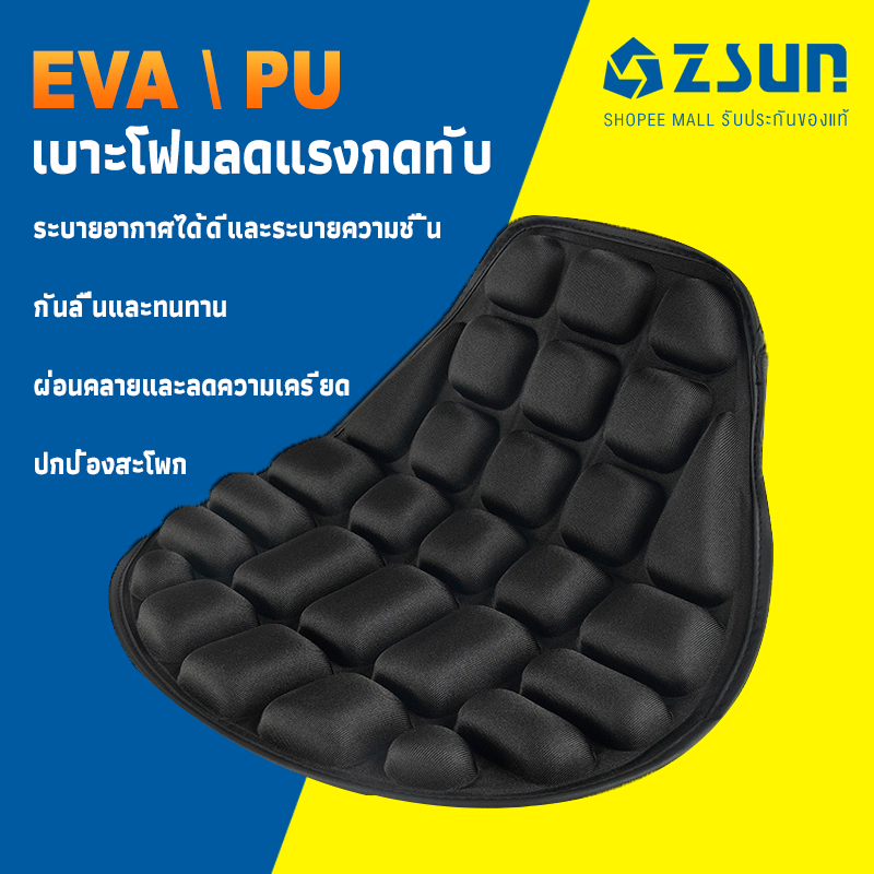 ZSUN เบาะที่นั่งรถจักรยานยนต์ เบาะมอเตอร์ไซค์ วัสดุ PU / EV กันน้ำและระบายอากาศ การดูดซับแรงกระแทก ป