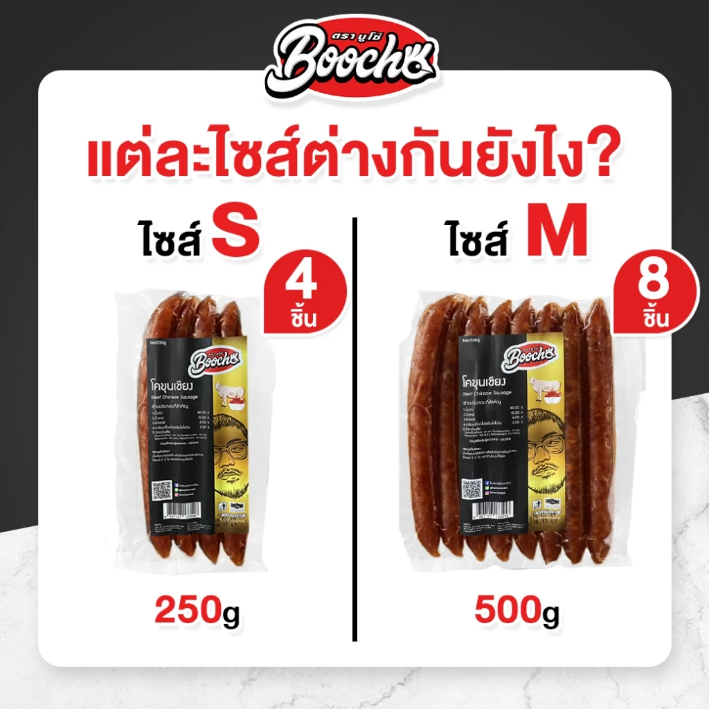 บูโช่ โคขุนเชียง เนื้อเชียง เนื้อล้วน มันน้อย หอมมันเนื้อ ไร้สารกันบูด สินค้าฮาลาล thumbnail 6