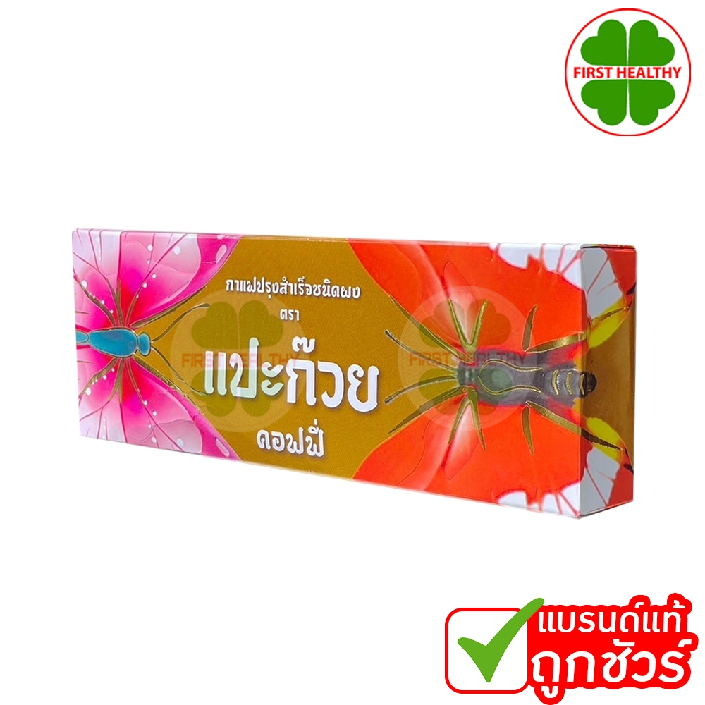 Paekoy Coffee กาแฟ แปะก๊วย คอฟฟี่ (1 กล่อง 15 ซอง)