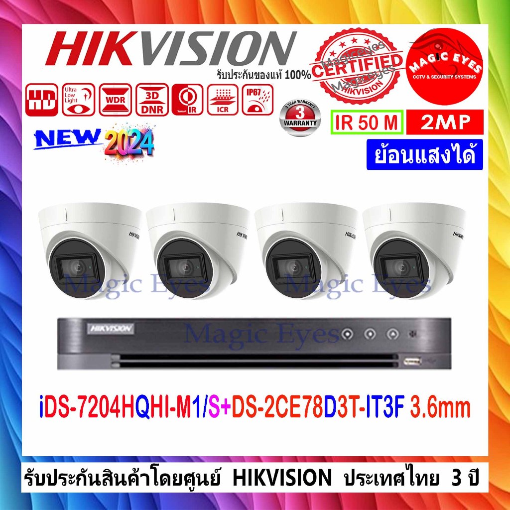 HIKVISIONกล้องวงจรปิด 2MPDS-2CE78D3T-IT3F 3.6mm(4),(8)+DVR IDS-7204HQHI-M1/S(C),IDS-7204HQHI-M1/XT,I