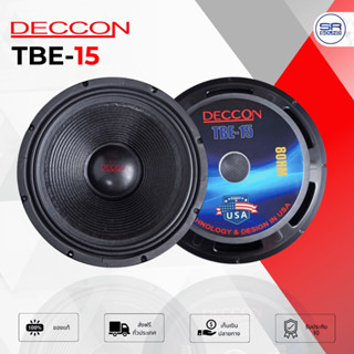 ฟรีค่าส่ง DECCON TBE15 ดอกลำโพง 15 นิ้ว  ว้อย 4”นิ้ว / ราคาต…
