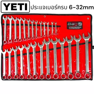 YETI ประแจแหวนข้างปากตาย (เบอร์ใหญ่ ขนาด 6-32mm./10-32mm.) 14 ชิ้น/ 26 ชิ้น/ชุด CRV