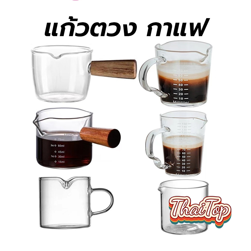 ThaiTop แก้วตวง กาแฟ ด้ามไม้ สองปากเท แก้วช็อต 75 มิลลิลิตร