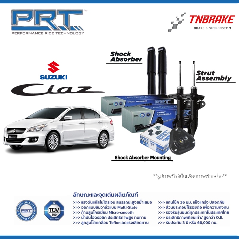 PRT โช๊คอัพ SUZUKI CIAZ ซูซุกิ เซียส โช๊คอัพ PRT**รับประกัน3ปี หรือ 66,000กม**