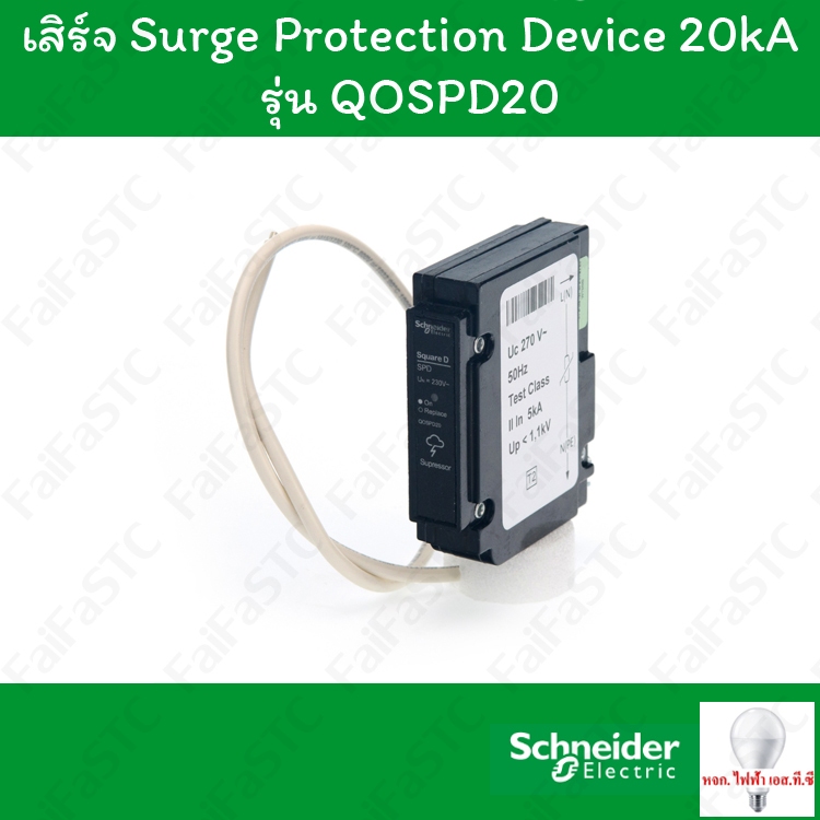 Schneider Surge Protection QOSPD20 1P