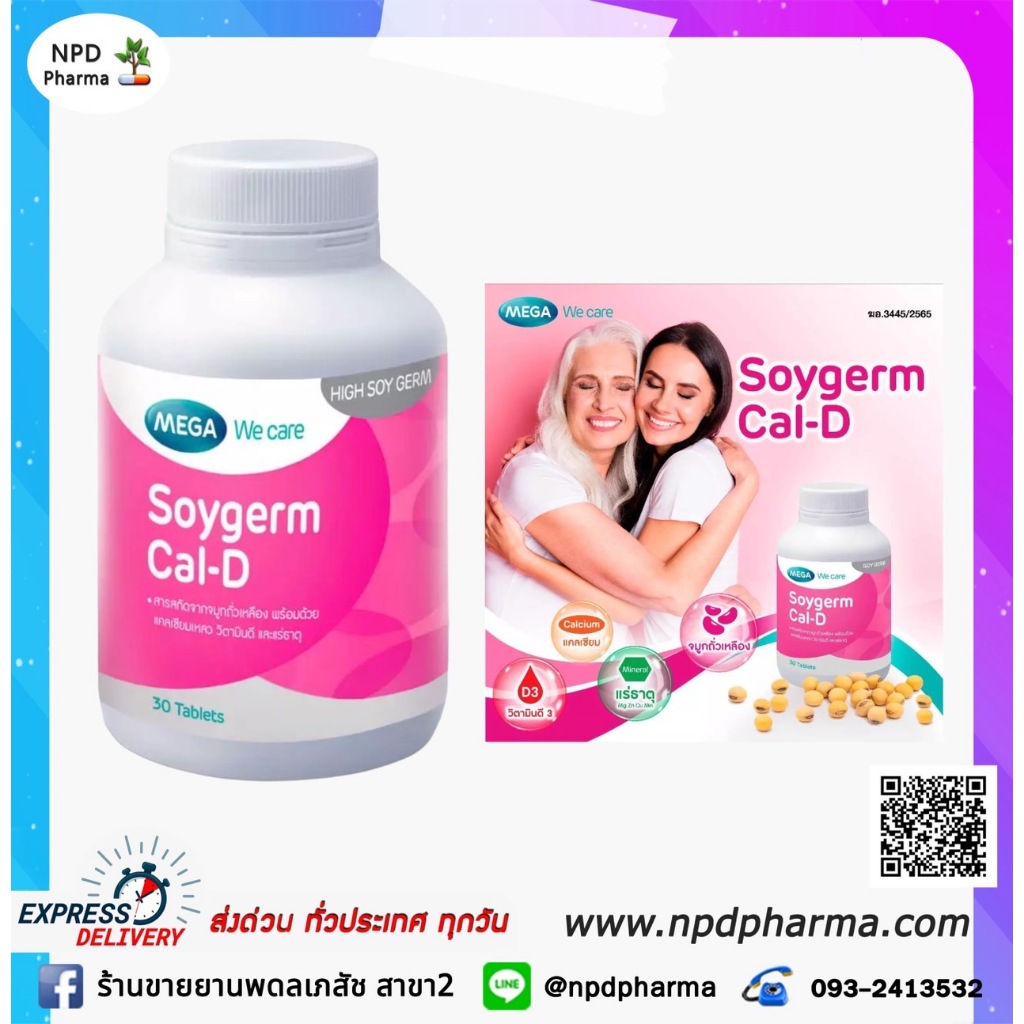 MEGA We care เมก้าวีแคร์ SOYGERM CAL-D 30เม็ด ซอยเจิร์ม แคลดี