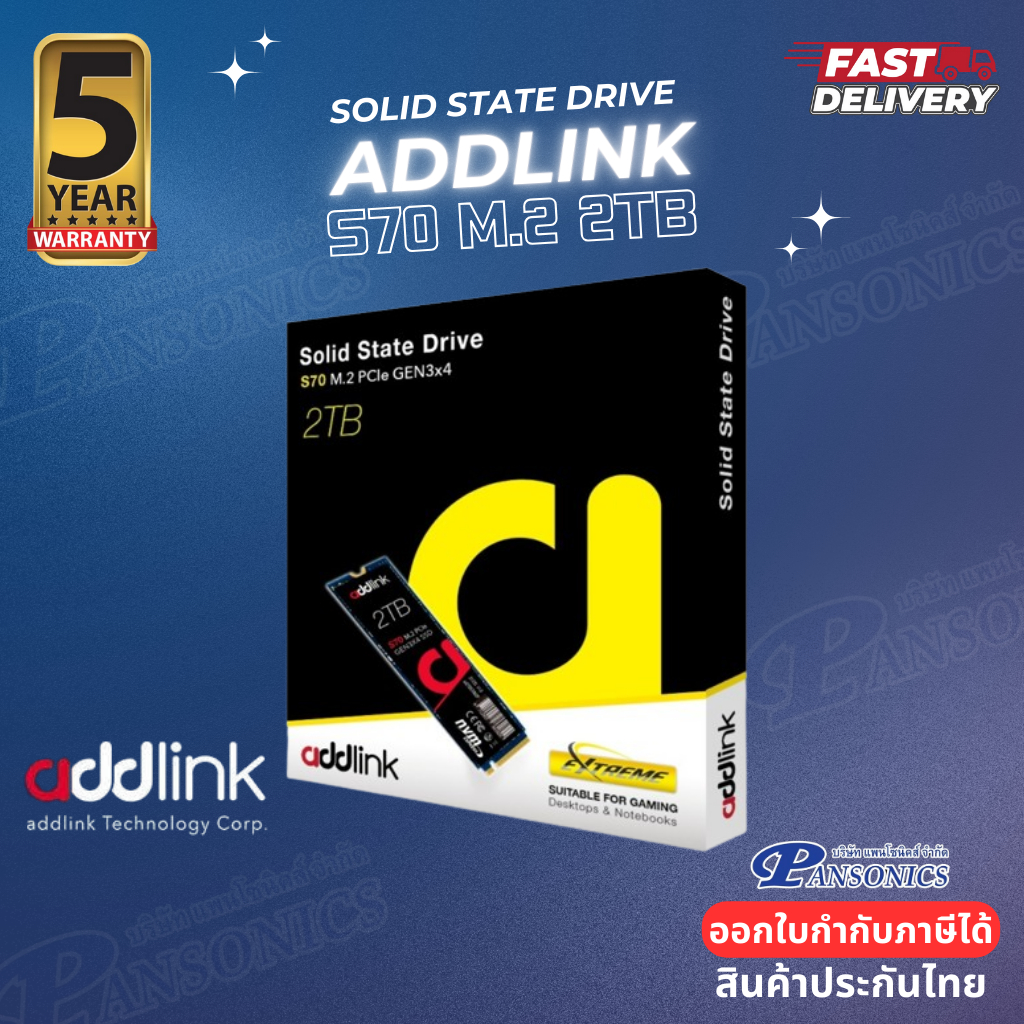 SSD 2TB  ADDLINK S70  M.2 PCIe GEN3X4 /NVME ( รับประกัน5ปี)