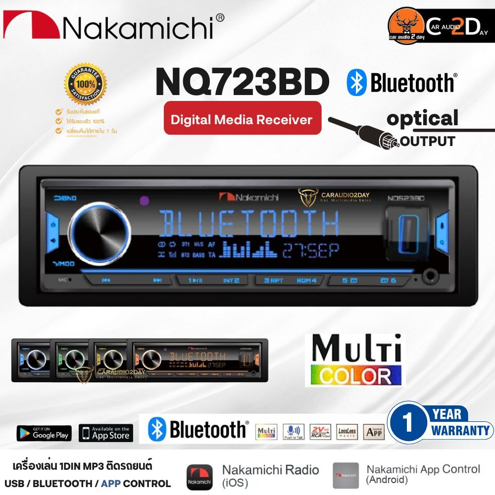 ของเเท้ เครื่องเล่น NAKAMICHI NQ723BD OPTICAL  มีAPPปรับเสียง EQ40BAND วิทยุติดรถยนต์ 1DIN เครื่องเส