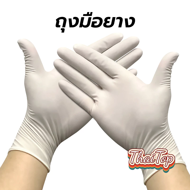 ThaiTop ถุงมือยาง สีขาว 100 ชิ้น ไม่มีแป้ง Nitrile Gloves