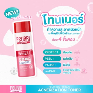 Peurri By Puricas Acnerization Toner 100ml โทนเนอร์คลีนสิว ผิวชุ่มชื่น แข็งแรง