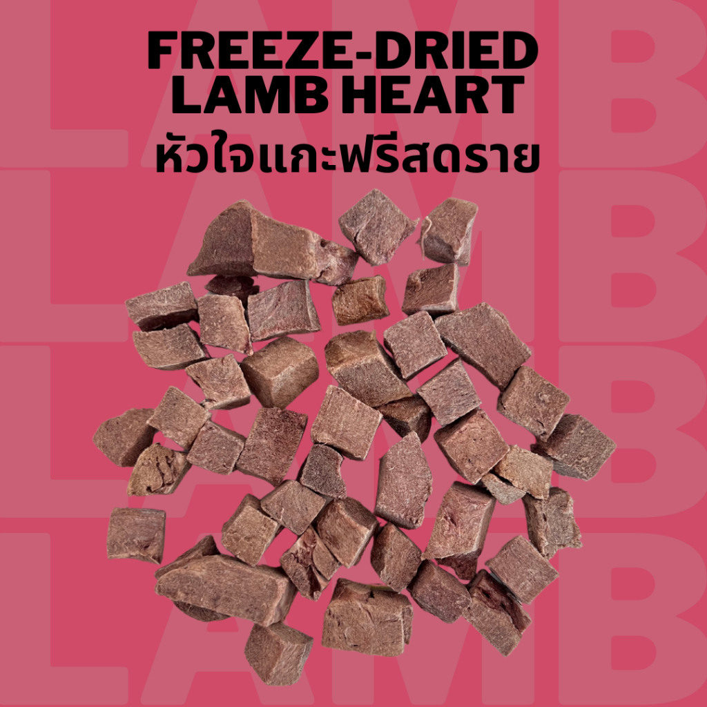 หัวใจแกะฟรีสดราย ขนมหมาแมว Bella's Bites Freeze Dried Lamb Heart