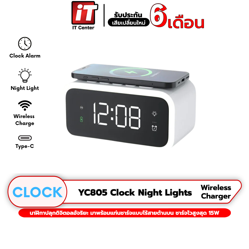 YC805 Clock Night Lights Wireless Charger นาฬิกาปลุกดิจิตอลอัจฉริยะ มีไฟ ชาร์จไร้สาย 15W