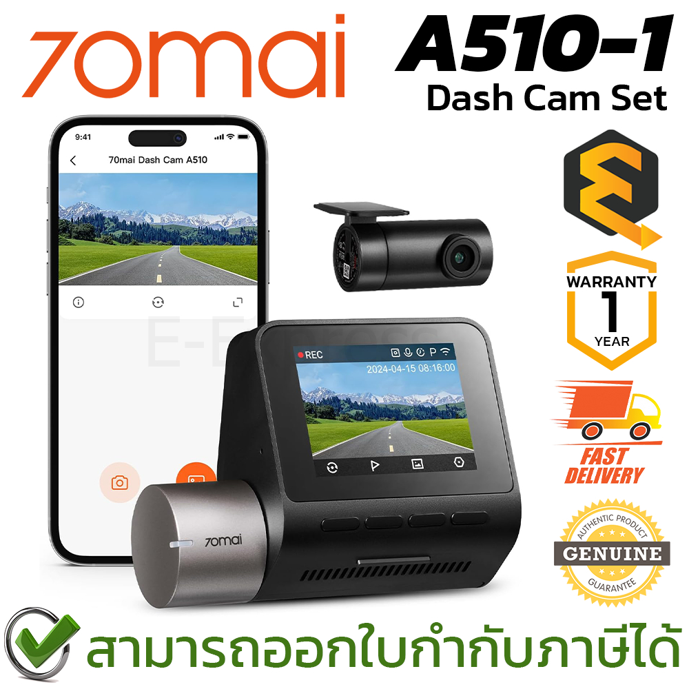 70mai Dash Cam Set A510-1 (Front and Rear) กล้องติดรถยนต์ (ด้านหน้า+หลัง) ของแท้ ประกันศูนย์ 1ปี