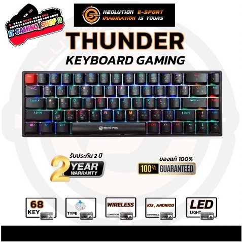 Neolution E-Sport THUNDER คีย์บอร์ดไร้สาย Macro Blue Switch 2โหมด Hot-Swap 3Pin ประกัน 2ปี ส่งด่วน