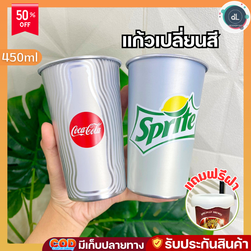 แก้วน้ำ อลูมิเนียม แก้วเปลี่ยนสี เปลี่ยนสีใส่น้ำเย็น ขนาด 450ml สำหรับงานปาร์ตี้ งานเลี้ยง มีให้เลือกหลายลาย