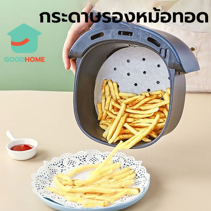GOODHOME กระดาษรองหม้อทอดไร้น้ำมัน มีรู(100แผ่น) สีขาว กลม/ทรงเหลี่ยม แบบใช้แล้วทิ้ง ไม่เหนียวติด กันน้ำ อุปกรณ์ทำอาหาร