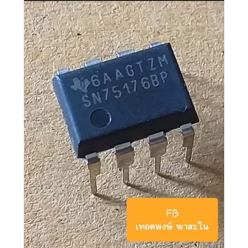 SN75176BP DIFFERENTIAL BUS TRANSCEIVER RS-485/RS-422