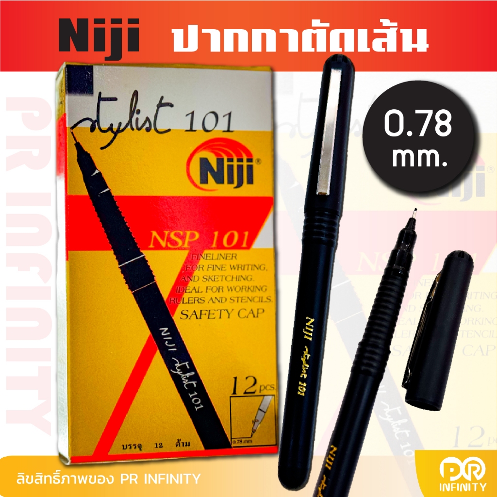 Niji ปากกาหัวเข็ม ตัดเส้น นิจิ 0.78mm. สีดำ