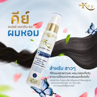 สเปรย์เคราตินสด Key Keratin Spray Vitamin&Collgen For Repair ช่วยเพิ่ม ความนุ่มลื่นเงา (ปริมาณ 100มล.)