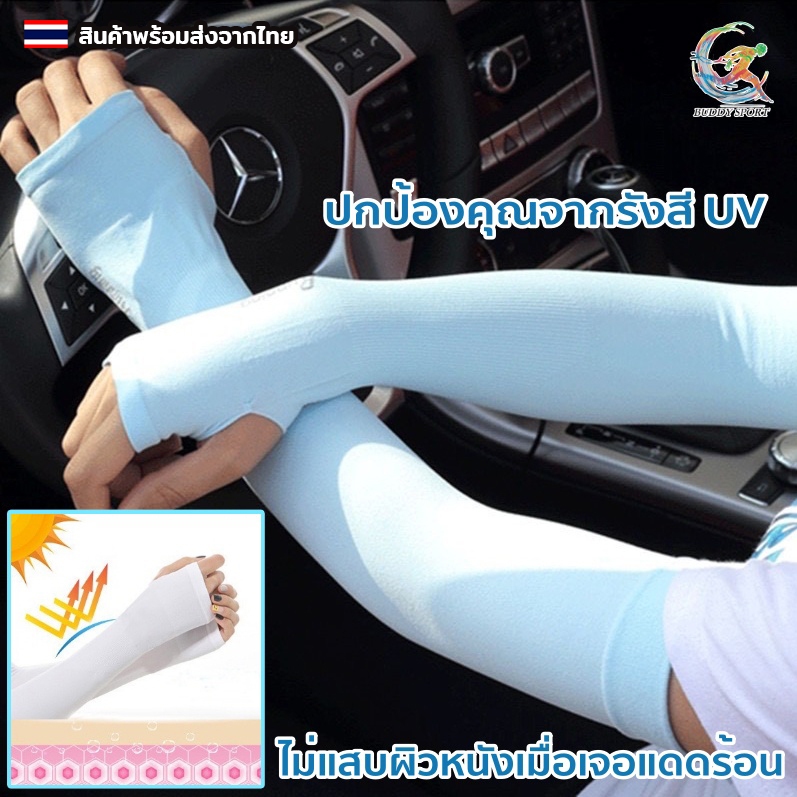 ปลอกแขนกันแดด รุ่น Let's Slim ป้องกันรังสี UV 99.9% ใส่สบาย 06A