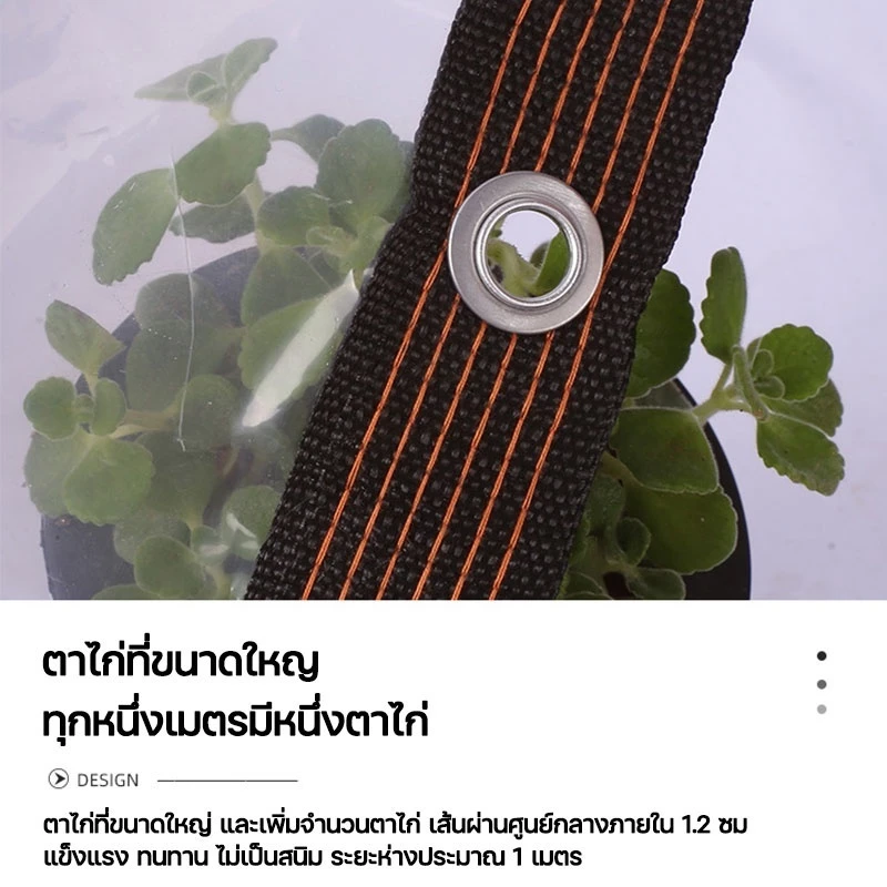 ผ้าใบใสกันฝนอเนกประสงค์ สำหรับทำกันสาดหลังคา thumbnail 5