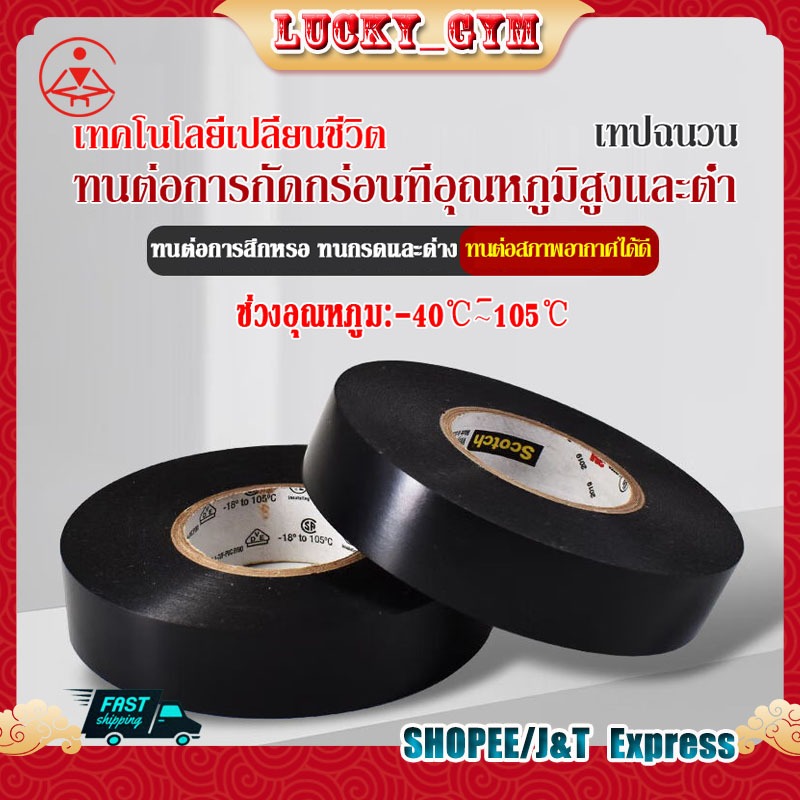 เทปกาว 15 เมตร เทปผ้ารถยนต์ เทปสายไฟ กันน้ํา เทปสายไฟ เทปผ้าลวด เทปผ้า เทปสายไฟรถยนต์เทปกาว 15 เมตร เทปผ้ารถยนต์ เทปสายไ