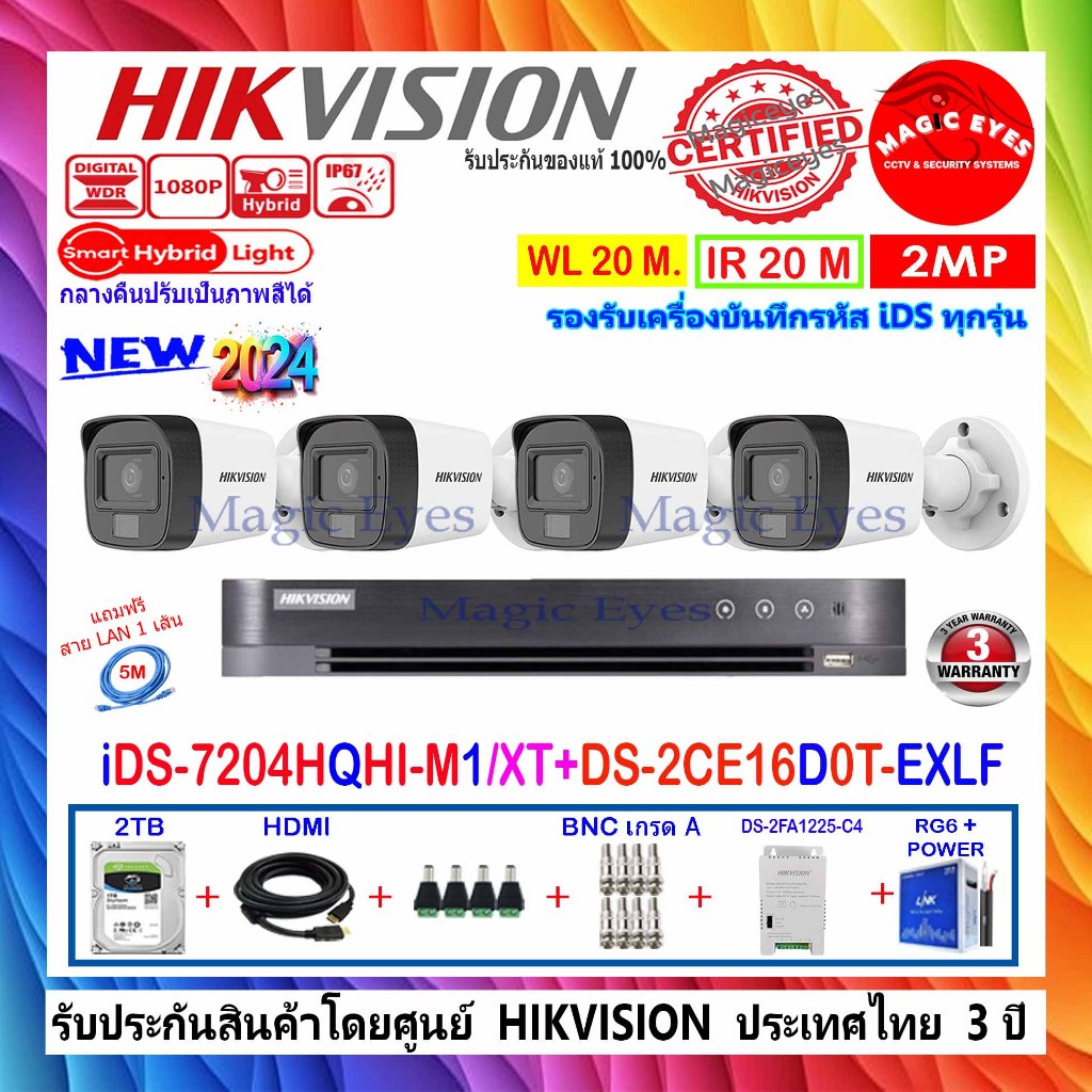 HIKVISION 2MP DS-2CE16D0T-EXLF 2.8/3.6(4)+IDS-7104HQHI-M1/S, IDS-7204HQHI-M1/S,IDS-7204HQHI-M1/XT+1/