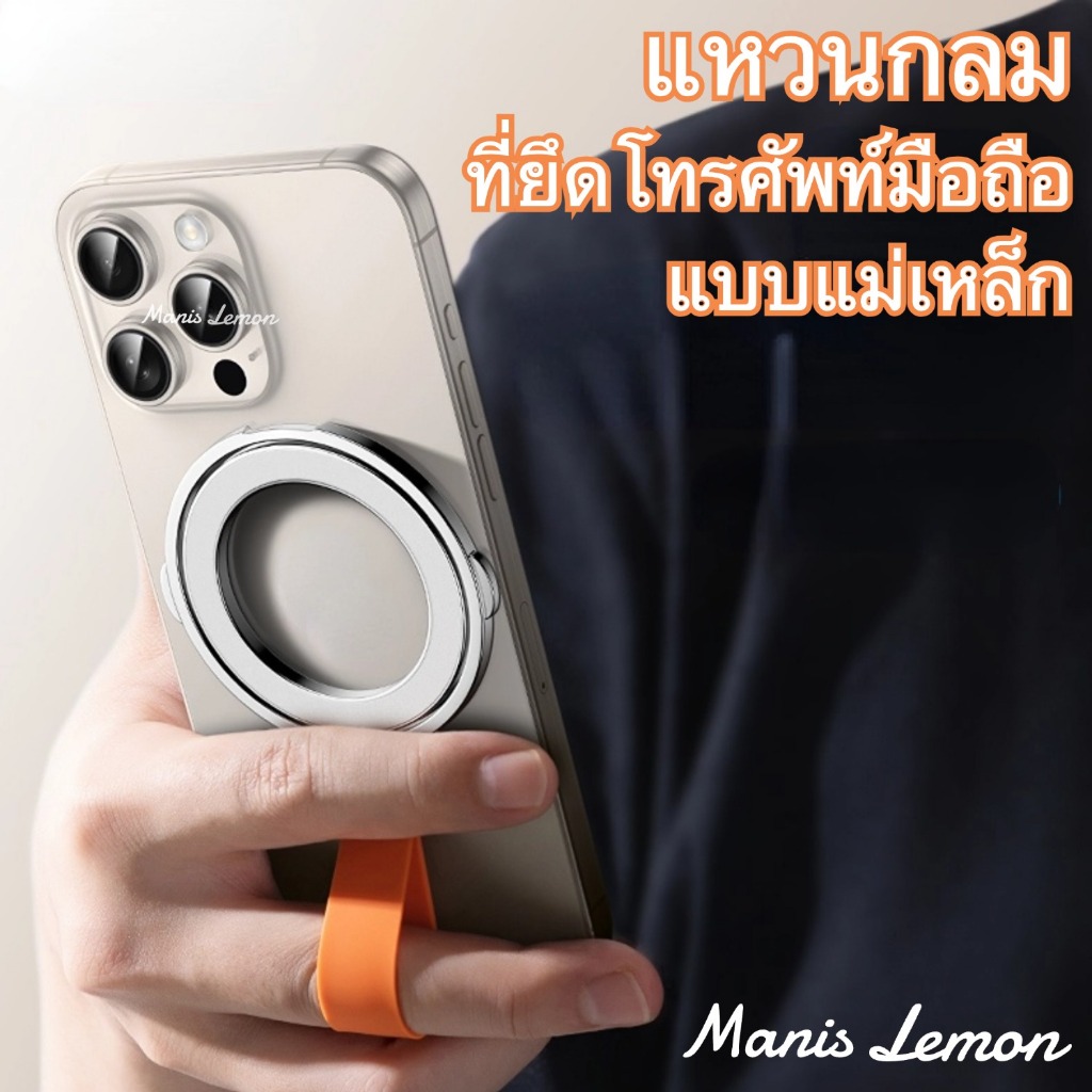 Manis Lemon ซิลิโคน Magnetic for iPhone ที่วางโทรศัพท์ ที่วางมือถือ ขาตั้งมือถือ ที่ตั้งโทรศัพท์พับเ