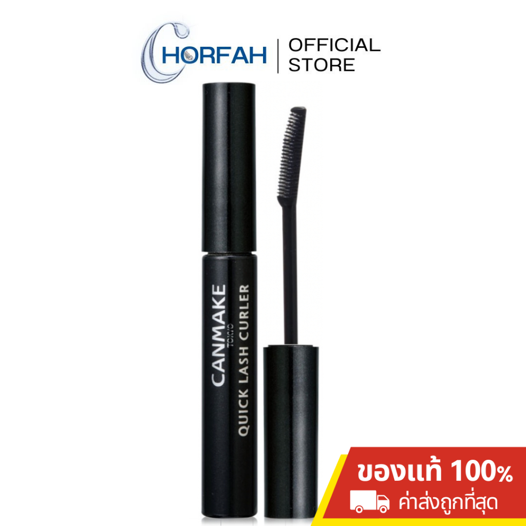 ลด50%เหลือ139.- 🔥 Canmake Quick Lash Curler 3.4g มาสคาร่าแคนเมค ขนตางอนเด้ง กันน้ำ กันเหงื่อ
