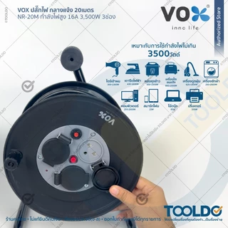 VOX ปลั๊กไฟ OUTDOOR กลางแจ้ง มอก 3ช่อง 3500W 16A สาย20ม NR-20M สีดำ ประกัน5ปี สามตา Power Strip