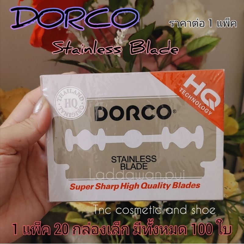 ใบมีด 2 คม DORCO  (ยกแพ็ค) ใบมีดโกนหนวด สแตนเลสอย่างดี ใบมีดขนนก  ราคาต่อ 1 แพ็ค