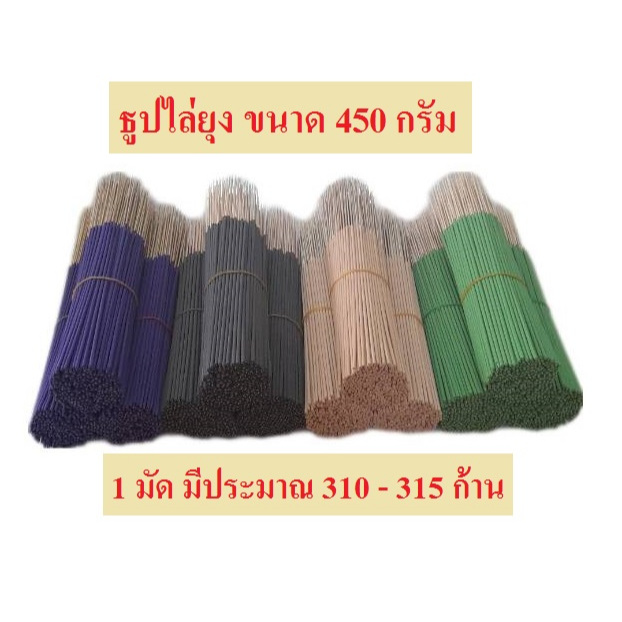 ธูปไล่ยุง ธูปสมุนไพรตะไคร้ไล่ยุง ขนาด 450 กรัม มีประมาณ 310-315 ก้าน ราคา 70 บาท
