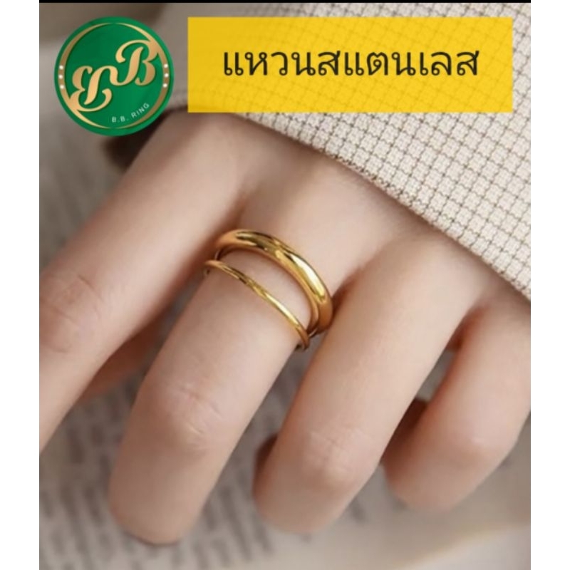 BBแหวนสแตนเลสคลาสสิคทรงกลมคู่ใส่ได้บ่อย