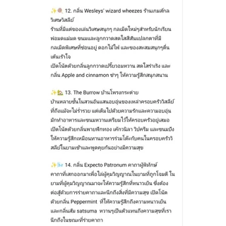 🔮เทียนหอมแฮรี่ ขนาดทดลอง15g เทียนหอมHarry and Hogwarts collection คำบรรยายกลิ่นอยู่ในรูปภาพและแคปชั่น