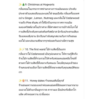 🔮เทียนหอมแฮรี่ ขนาดทดลอง15g เทียนหอมHarry and Hogwarts collection คำบรรยายกลิ่นอยู่ในรูปภาพและแคปชั่น