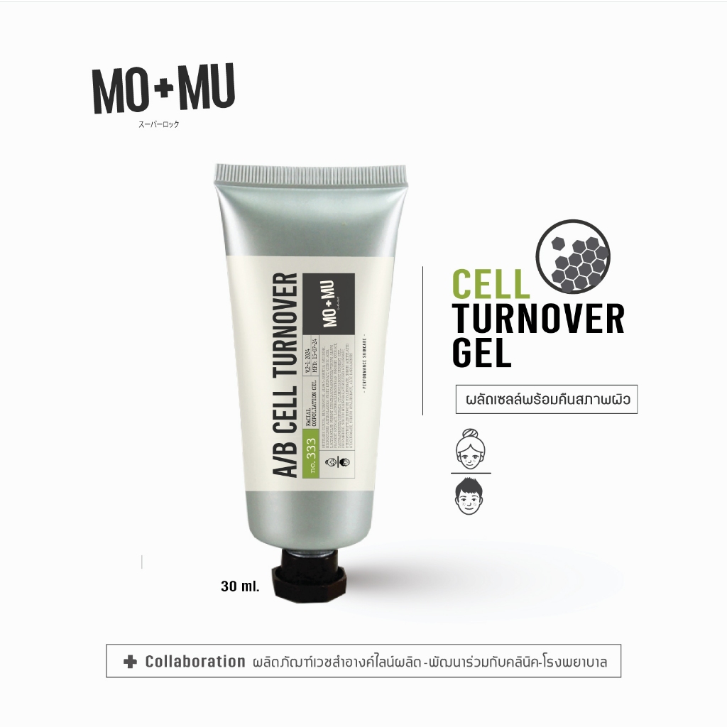MO+MU A/B Cell TURNOVER Gel เจลช่วยผลัดเซลล์ พร้อมคืนสภาพผิวพัฒนาจากสูตรคลีนิค โดยดร.เภสัชกร ขนาด 30ml.
