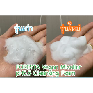 (ตัวแทน) รุ่นใหม่‼️ฟองนุ่ม ฟู‼️ FORESTA Vegan Micellar pH5.5 Cleansing Foam โฟมแมว โฟมล้างหน้าแมว