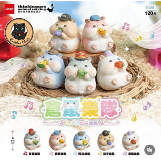 [แบบสุ่ม]🐹Jinart Hamster Band series blind box set