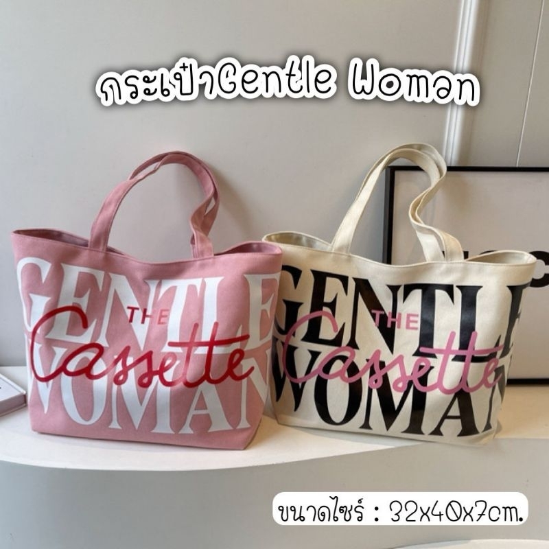 พร้อมส่งร้านไทยจ้า กระเป๋าผ้า gentlewomen คอลใหม่ กระเป๋าสะพายไหล่ ชมพู tote bag ผู้หญิง