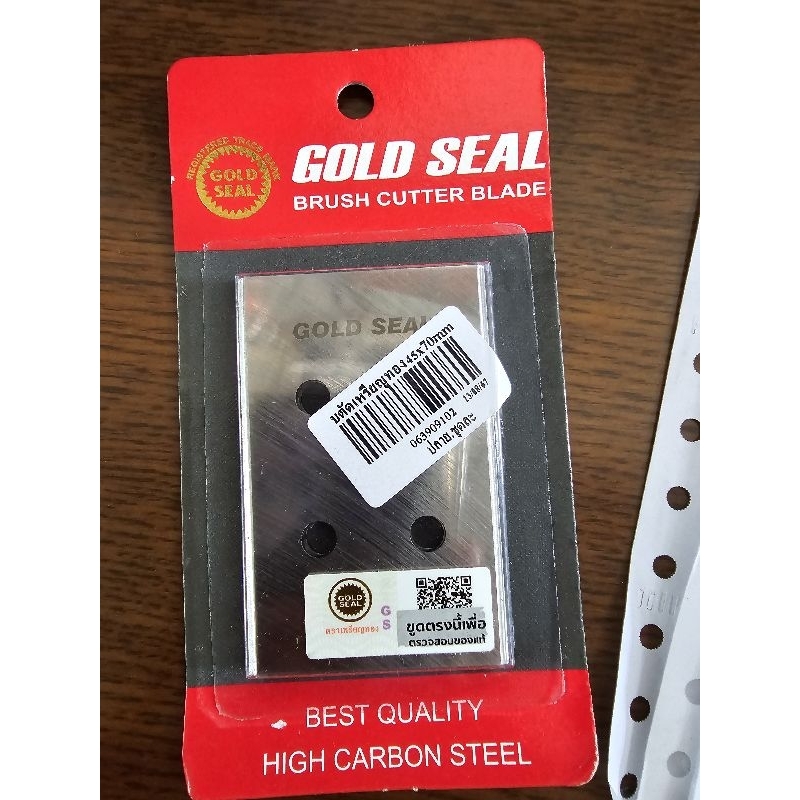 ใบตัดหญ้า ตรา เหรียญทอง gold seal  45×70 mm 3 ใบ 4 รู ใบมีดตัดหญ้า ใบตัดหญ้าสี่เหลี่ยม