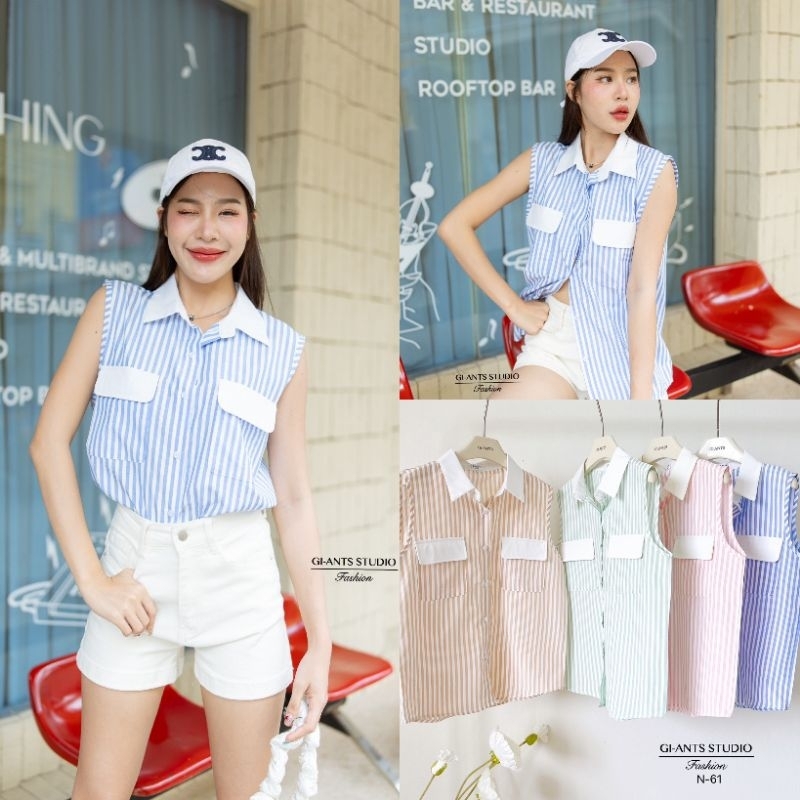 Gi-ants #N-61เสื้อเชิ้ตแฟชั่นแขนกุด ผ้าริ้วทรงสวยน่ารักใส่สบาย งานป้าย
