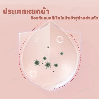 ซิลิโคนปิดเป้า ซิลิโคนแปะเป้ากางเกง ซิลิโคนกันโป๊ เนื้อซิลิโคนใส สำหรับปิดเป้า กีบอูฐ 1ชิ้น