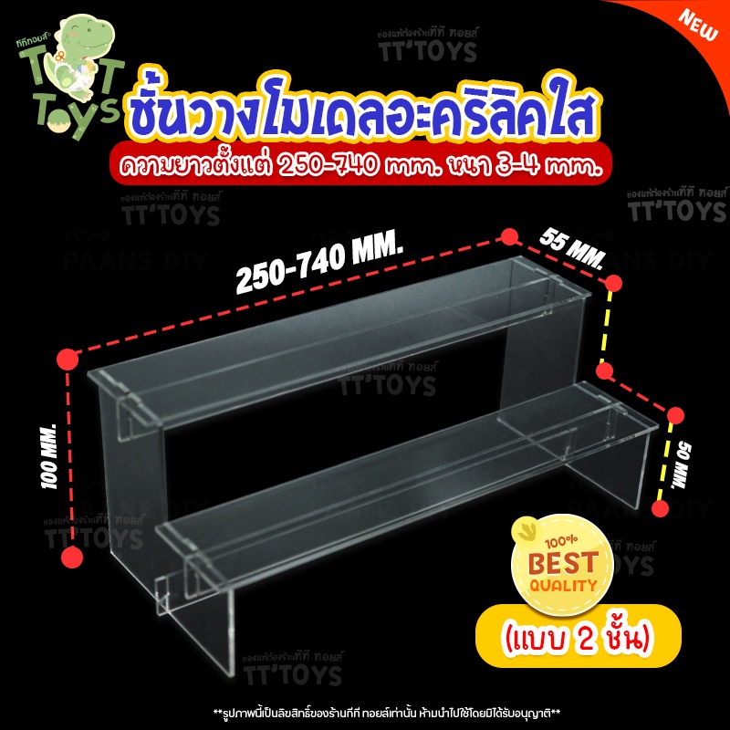 (2ชั้น) แท่นชั้นบันไดอะคริลิควางโมเดล ฟิกเกอร์ อาร์ตทอย กล่องจุ่ม ตั้งโชว์สามารถใส่ตู้ Index SB IKEA หนา3-4มิล