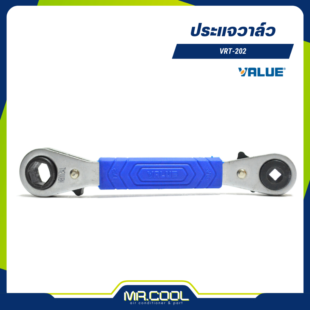 ประแจเปิดวาล์ว สำหรับขันวาล์ว ขนาด 1/4 - 1/2" ยี่ห้อ VALUE รุ่น VRT-202