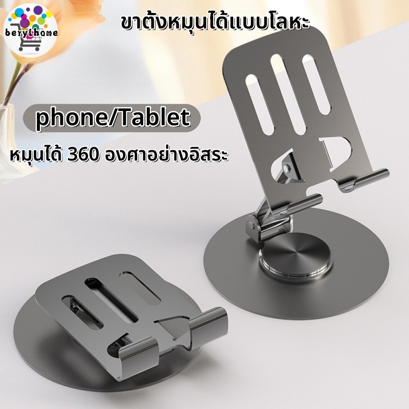 [จัดส่งในกรุงเทพ] ขาตั้งโทรศัพท์มือถือ ขาตั้งโทรศัพท์ แท่นวาง แท็บเล็ต ที่วางโทรศัพท์ ขาตั้งมือถือ แท่นวางมือถือ วัสดุอั