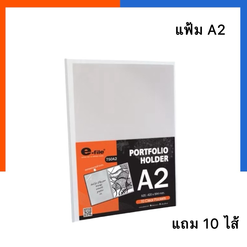 แฟ้ม A2 / A3 แถม 10 ไส้ ขนาด 43x61 ซม. รุ่นหนา E file แฟ้มใส่ภาพวาด โปสเตอร์ โปสเตอร์เกาหลี แฟ้มเอสอ