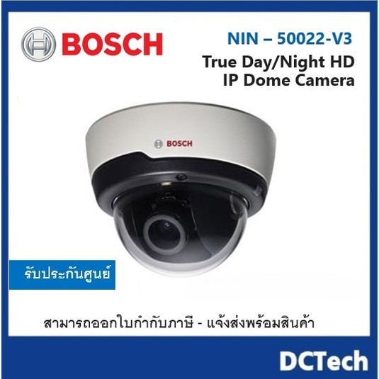BOSCH NIN-50022-V3  ความละเอียด 2 MP กล้องมินิโดม HD ประกันศูนย์