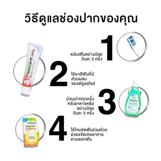 ยาสีฟันฟลูโอคารีลออริจินัล150ก แพคคู่/แพค3