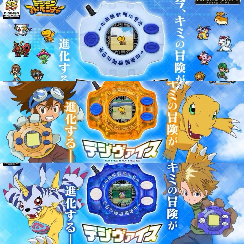 Digivice 25th Color Evolution ดิจิไวท์ Digimon ดิจิม่อน ไทจิ ยามาโตะ